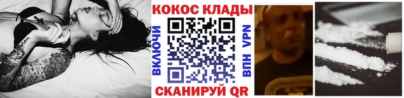 COCAIN Колумбийский где купить наркотик Балей