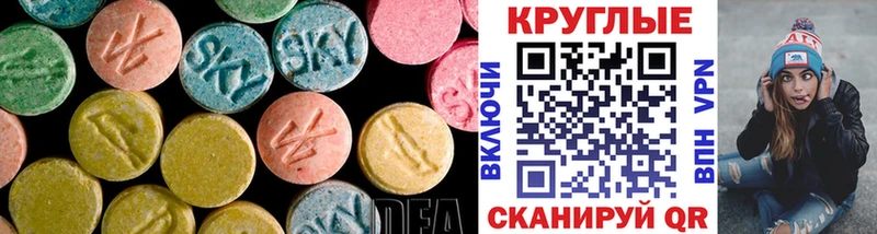 наркота  Балей  Ecstasy 280мг 