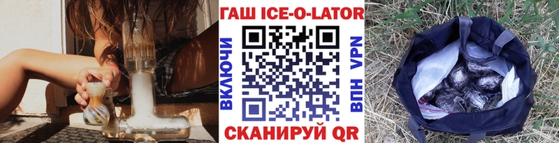 ГАШ хэш Балей