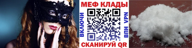 как найти закладки  Балей  МЕГА зеркало  Мефедрон кристаллы 