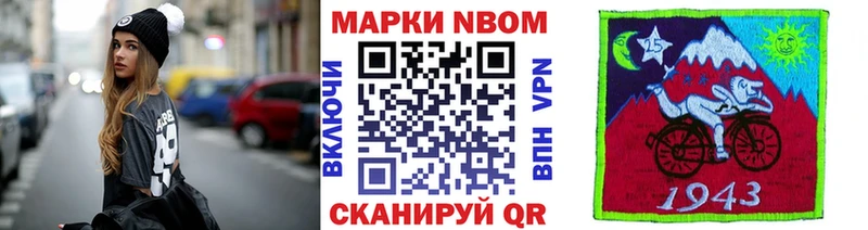 Марки N-bome 1500мкг даркнет клад Балей